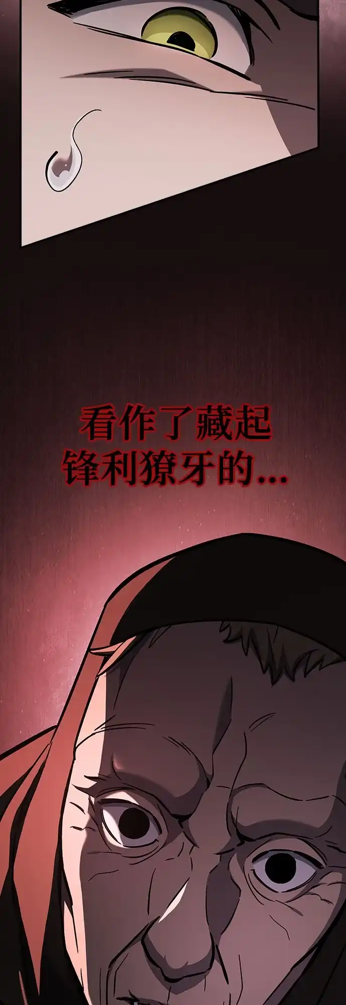 噬剑成圣 第18话 第40页