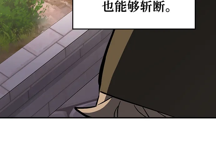 噬剑成圣 第18话 第43页