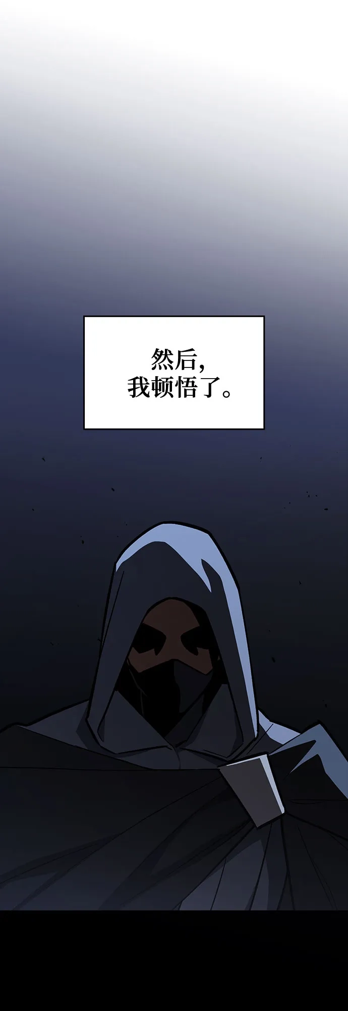 噬剑成圣 第18话 第44页