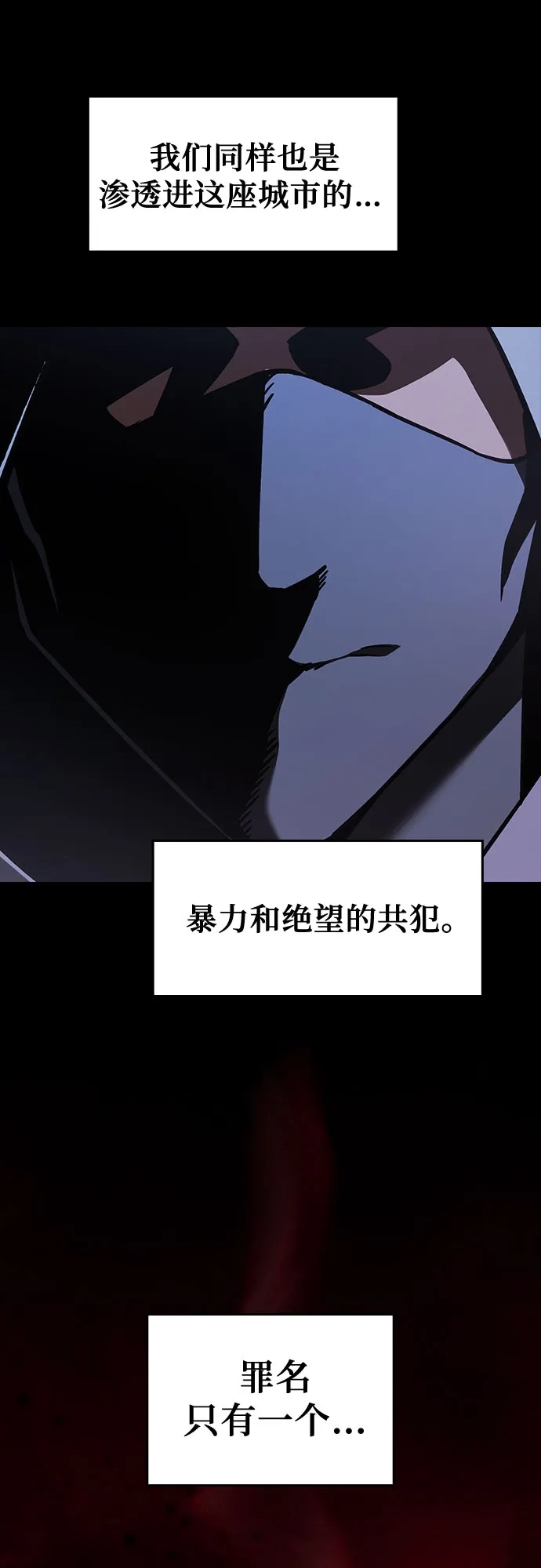 噬剑成圣 第18话 第45页