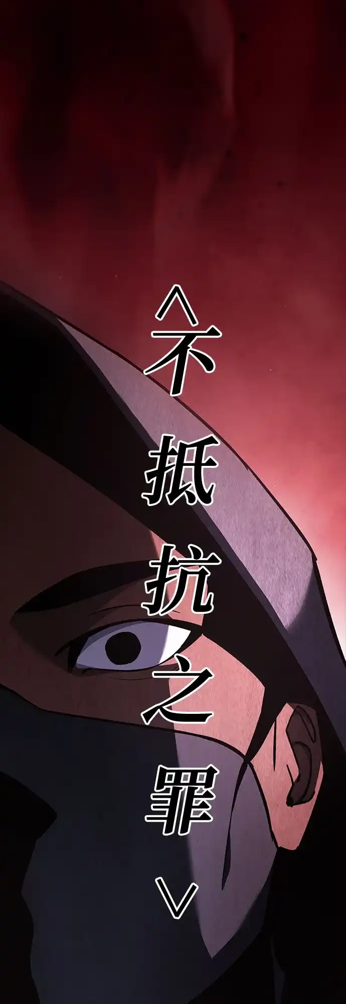 噬剑成圣 第18话 第46页