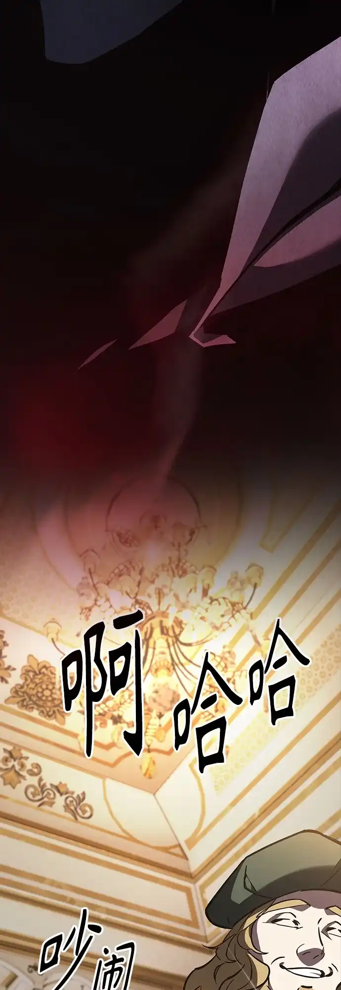 噬剑成圣 第18话 第47页