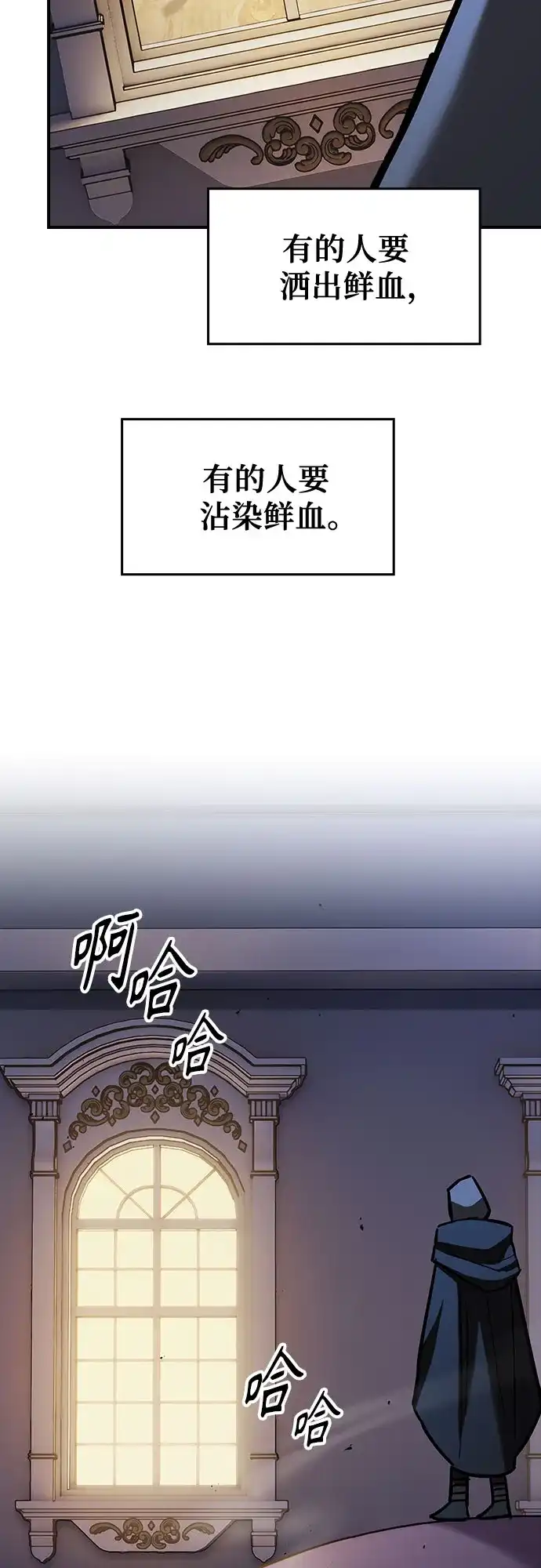 噬剑成圣 第18话 第49页