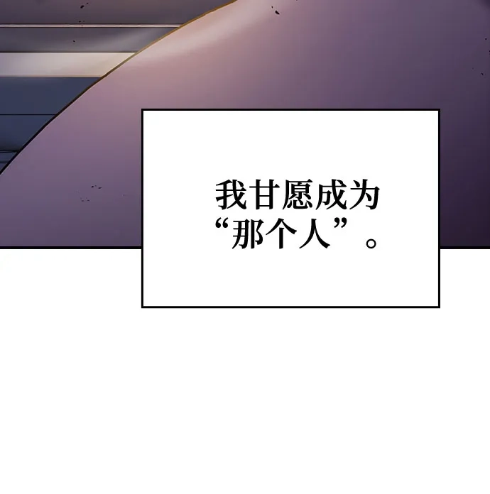 噬剑成圣 第18话 第50页