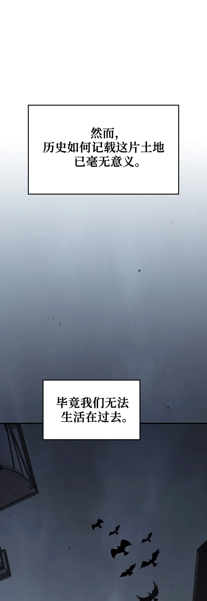 噬剑成圣 第18话 第6页