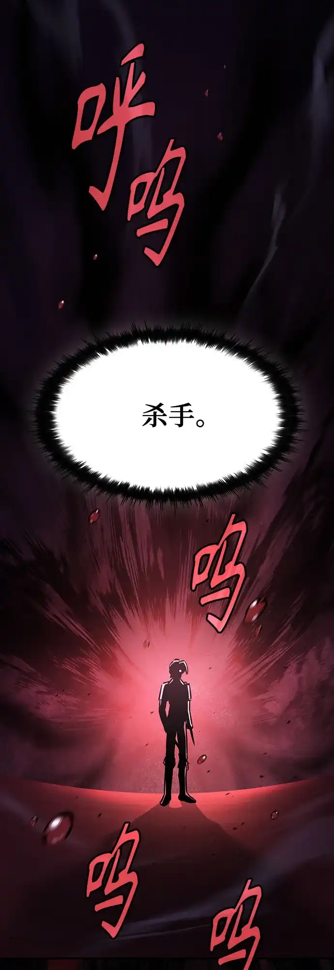 噬剑成圣 第18话 第61页