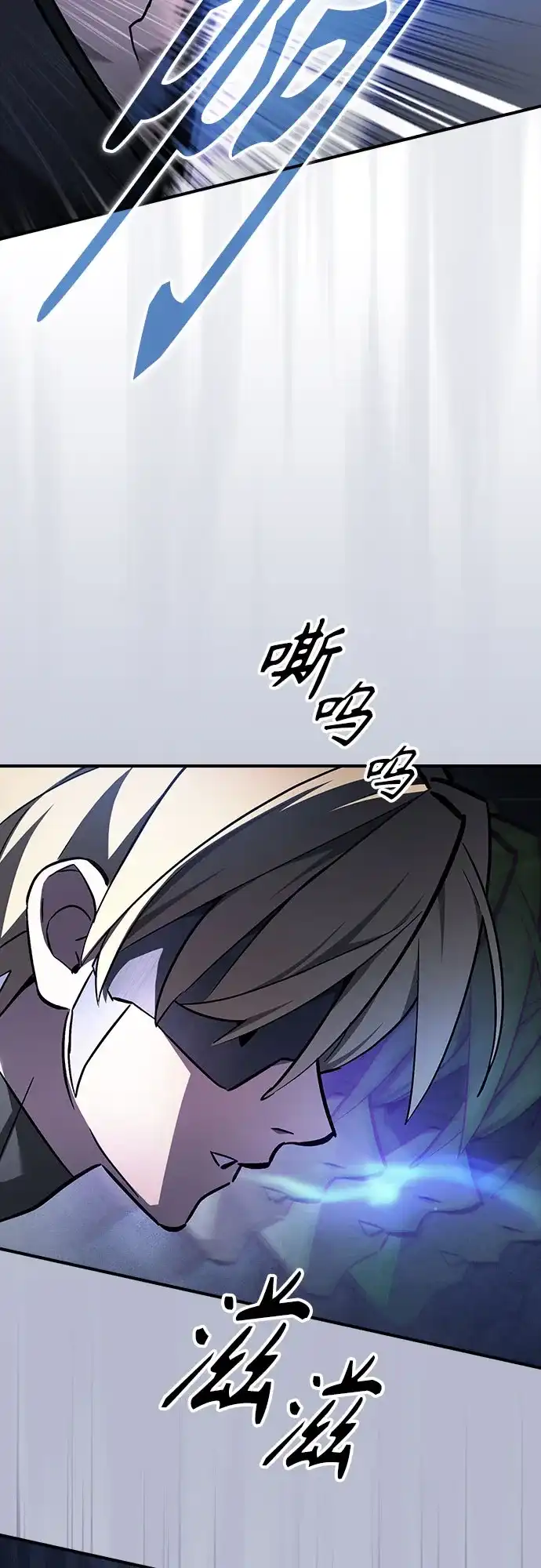噬剑成圣 第18话 第66页