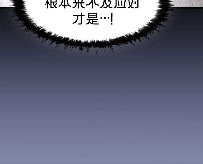 噬剑成圣 第18话 第70页