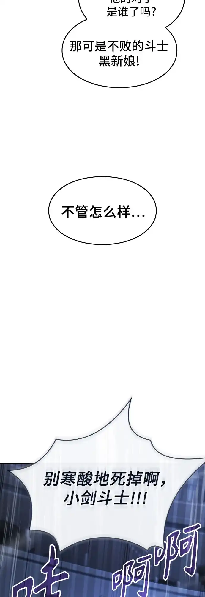 噬剑成圣 第19话 第20页