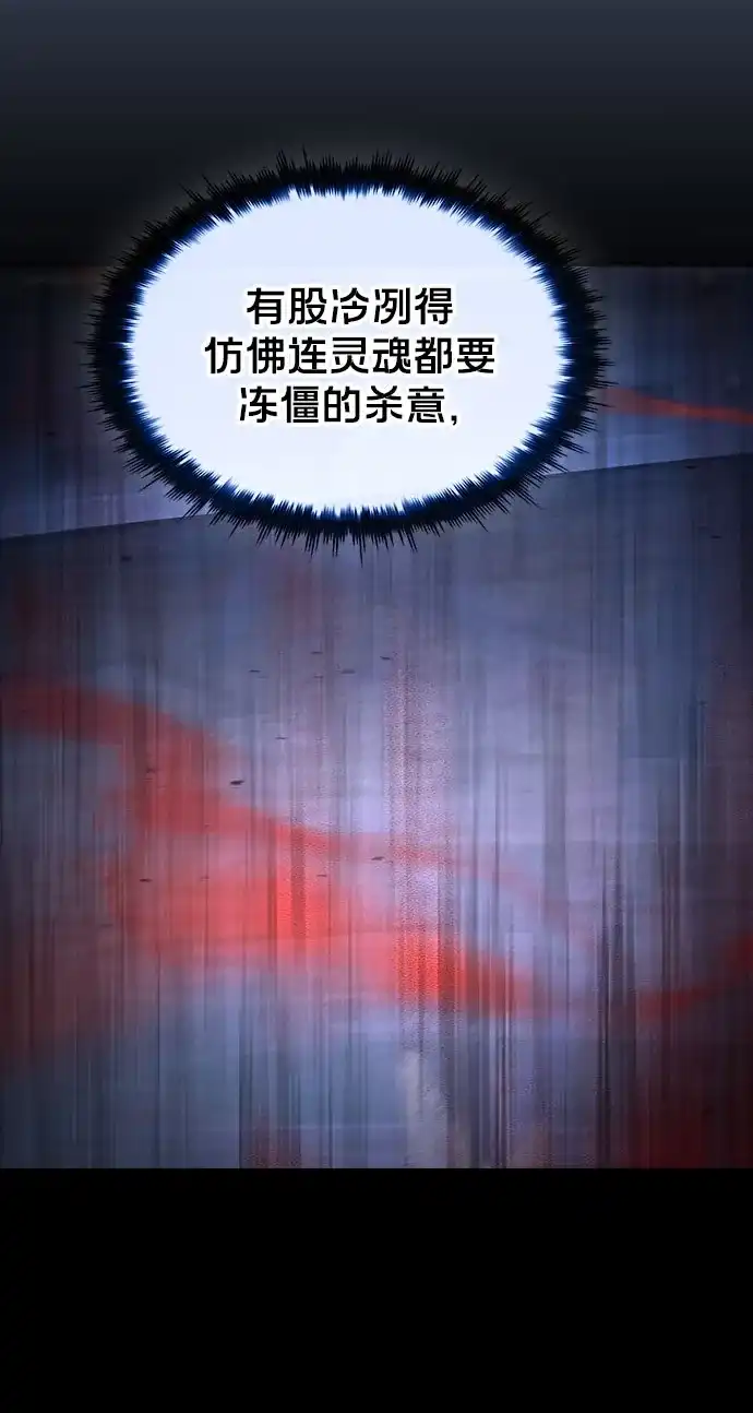 噬剑成圣 第19话 第22页