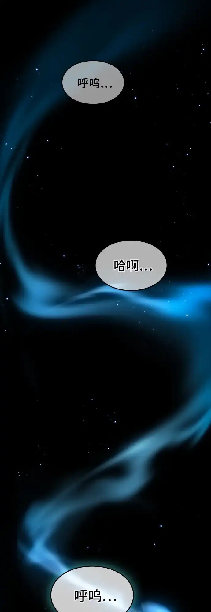 噬剑成圣 第19话 第31页
