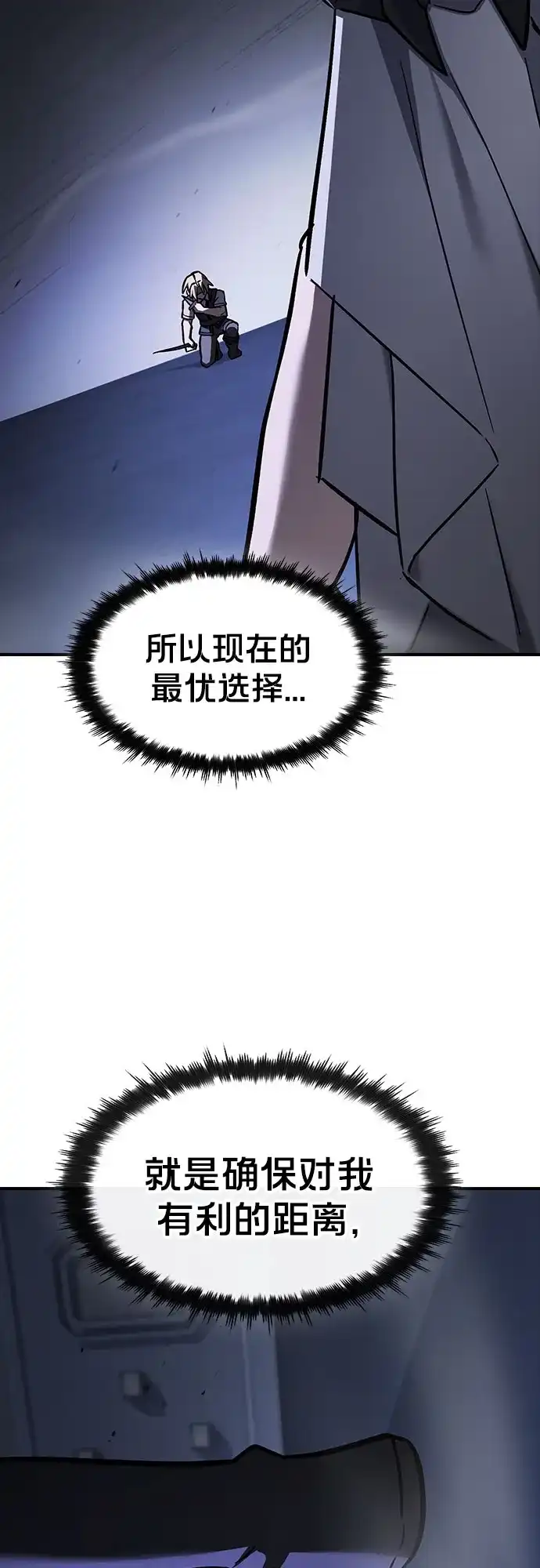 噬剑成圣 第19话 第39页