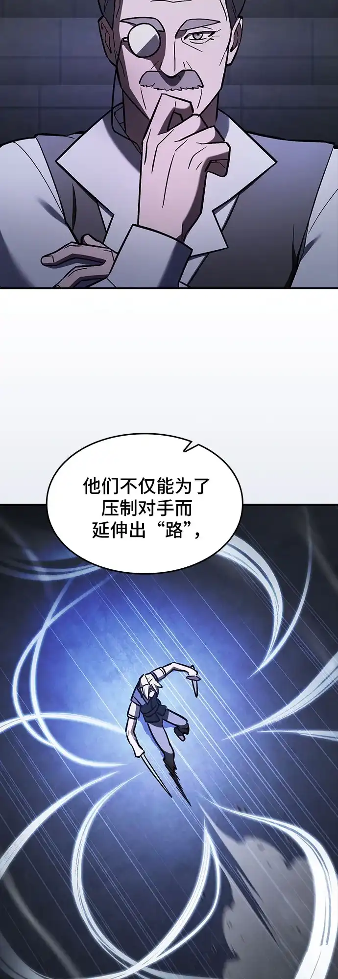 噬剑成圣 第19话 第47页