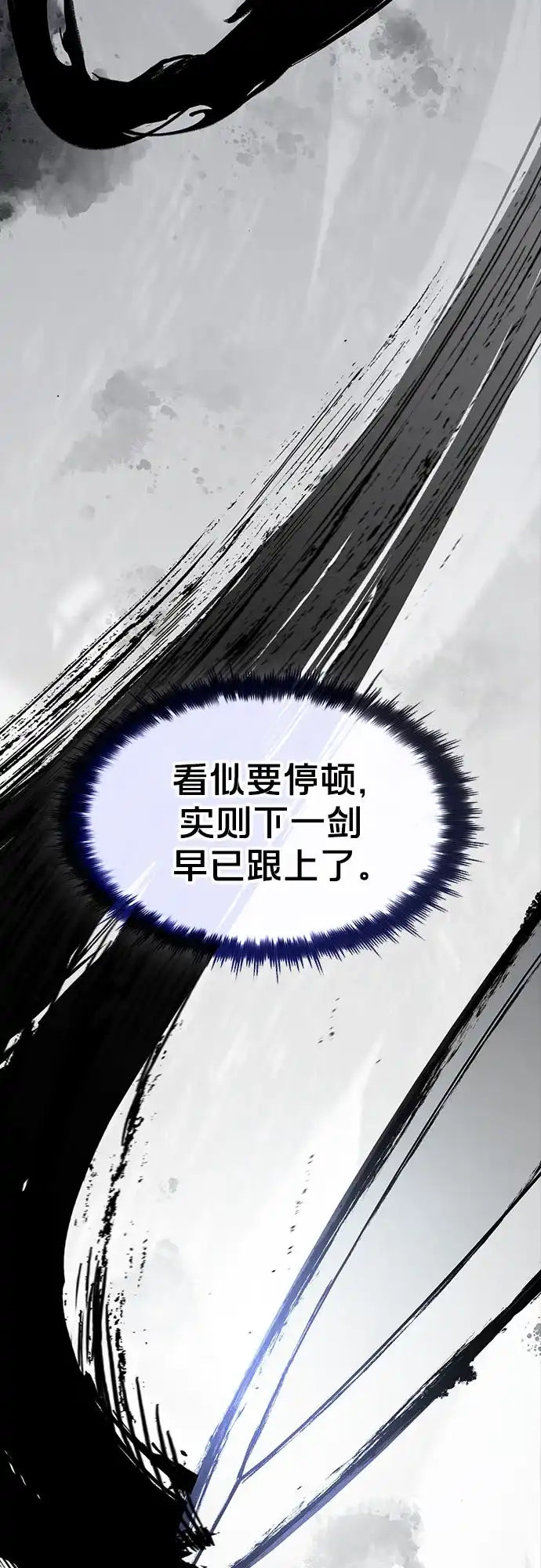 噬剑成圣 第19话 第56页