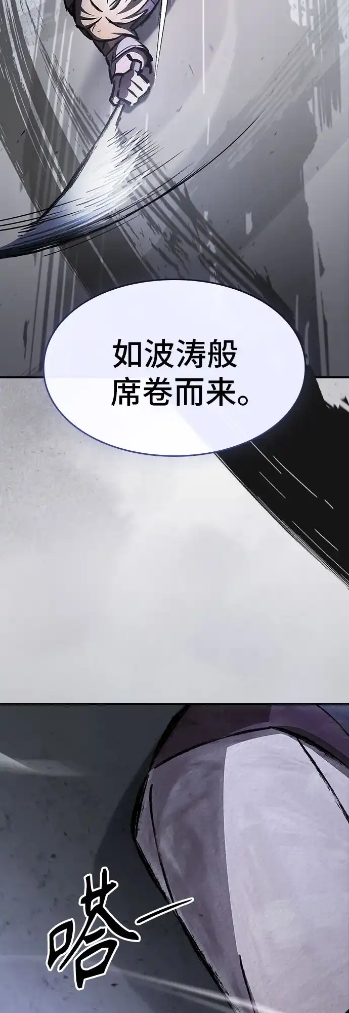 噬剑成圣 第19话 第69页