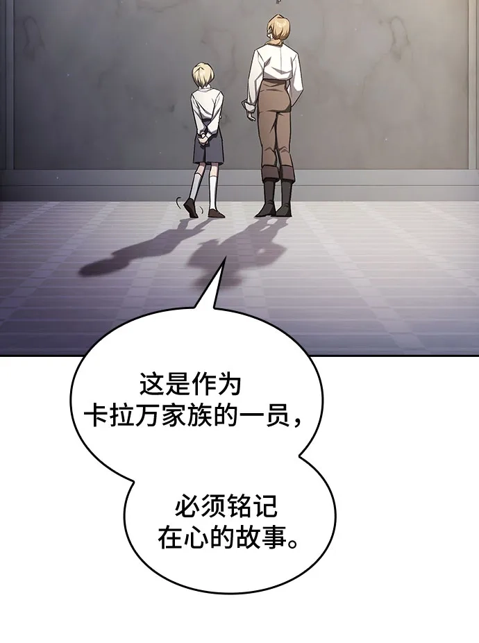 噬剑成圣 第1话 第12页