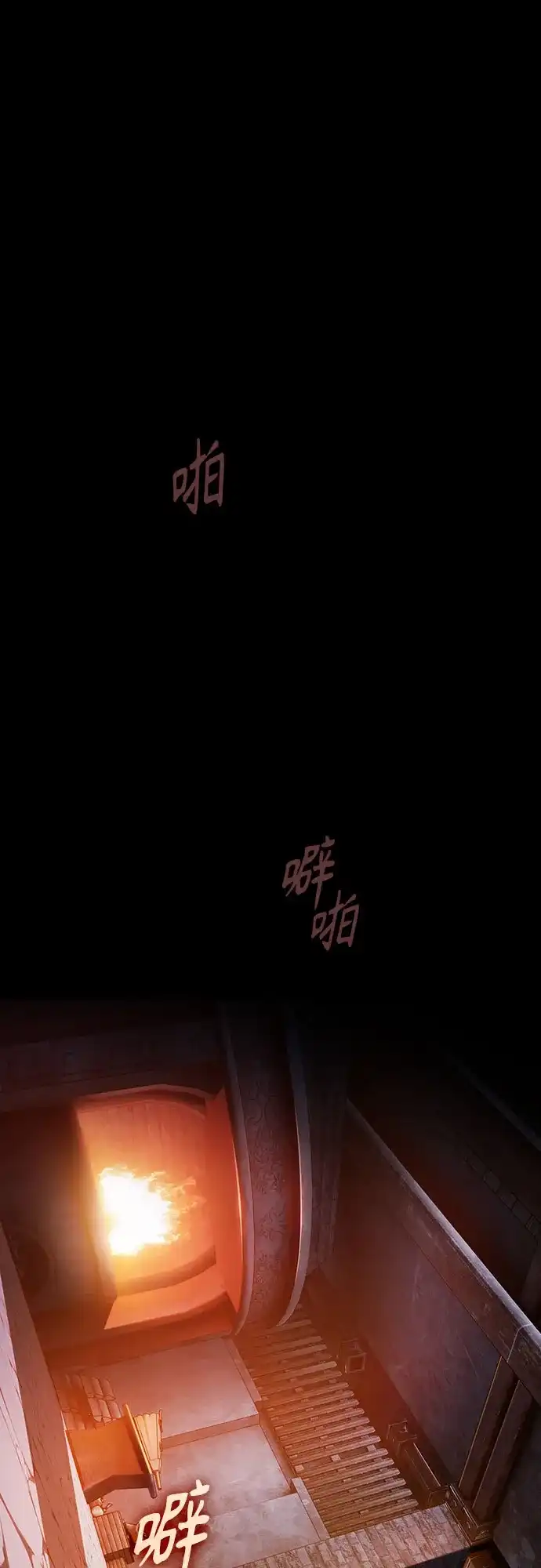 噬剑成圣 第1话 第2页