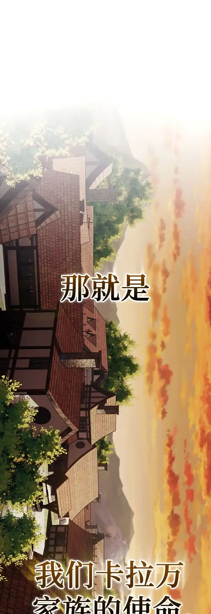 噬剑成圣 第1话 第20页