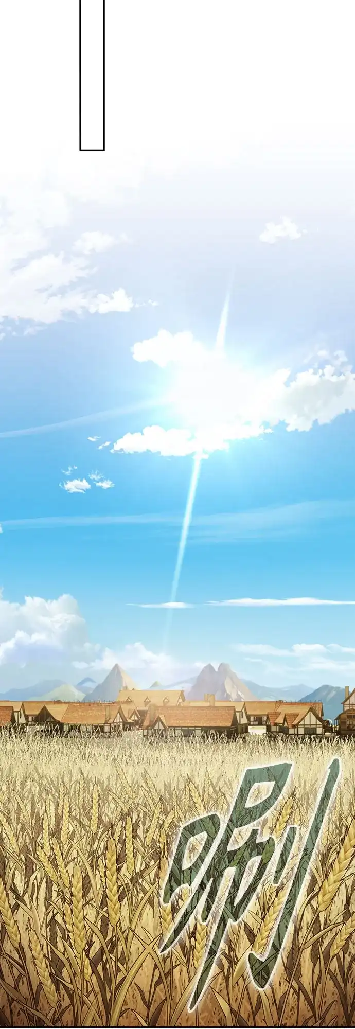 噬剑成圣 第1话 第22页