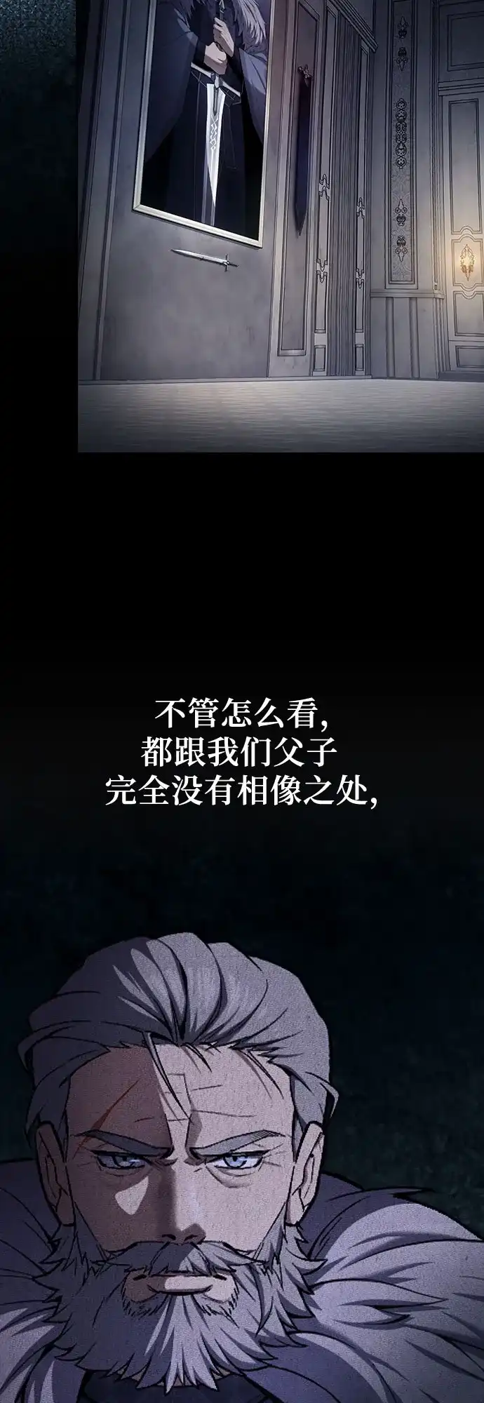 噬剑成圣 第1话 第29页