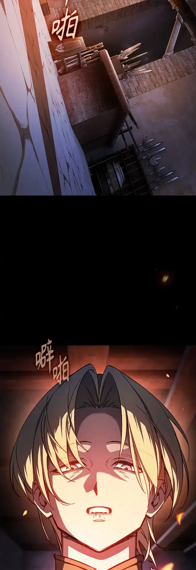噬剑成圣 第1话 第3页