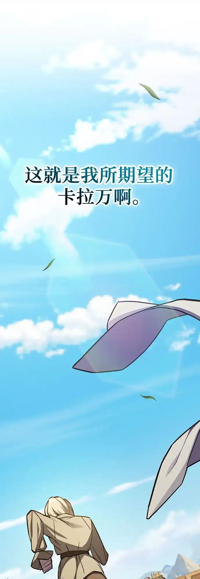 噬剑成圣 第1话 第39页