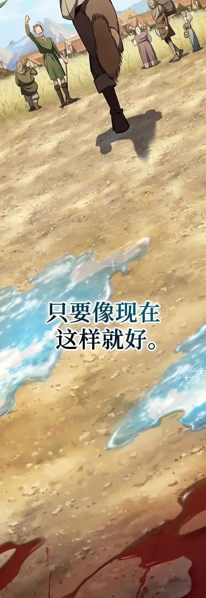 噬剑成圣 第1话 第40页