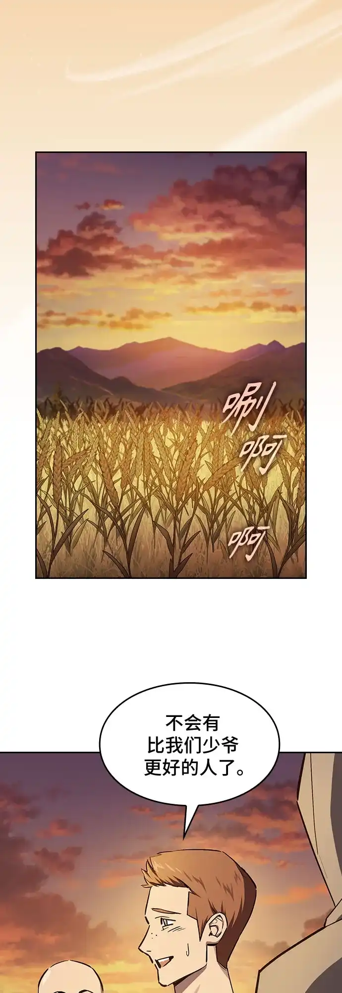 噬剑成圣 第1话 第51页