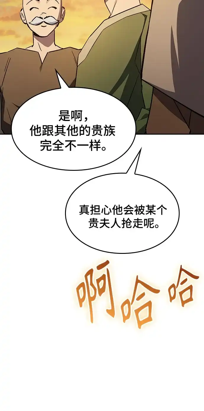 噬剑成圣 第1话 第52页