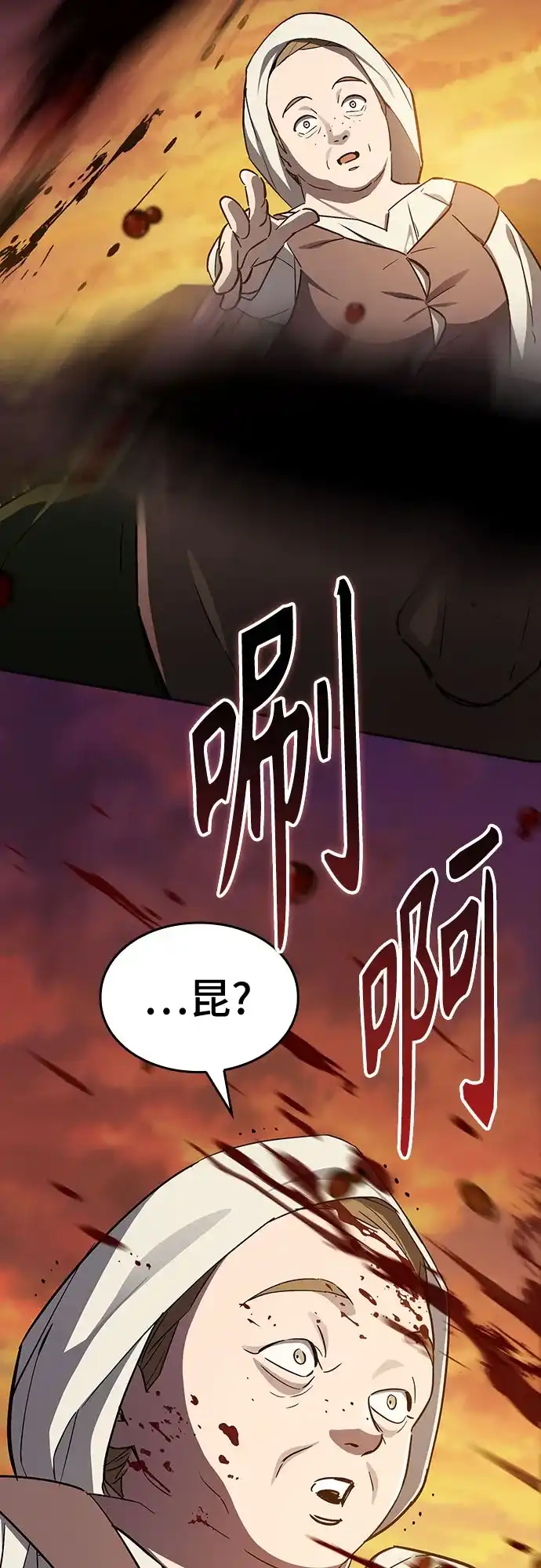 噬剑成圣 第1话 第55页