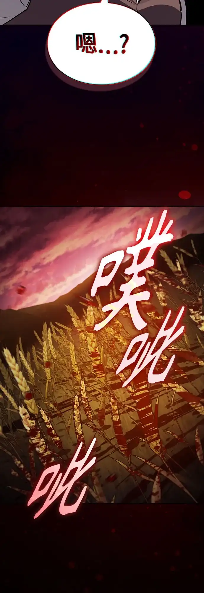 噬剑成圣 第1话 第57页