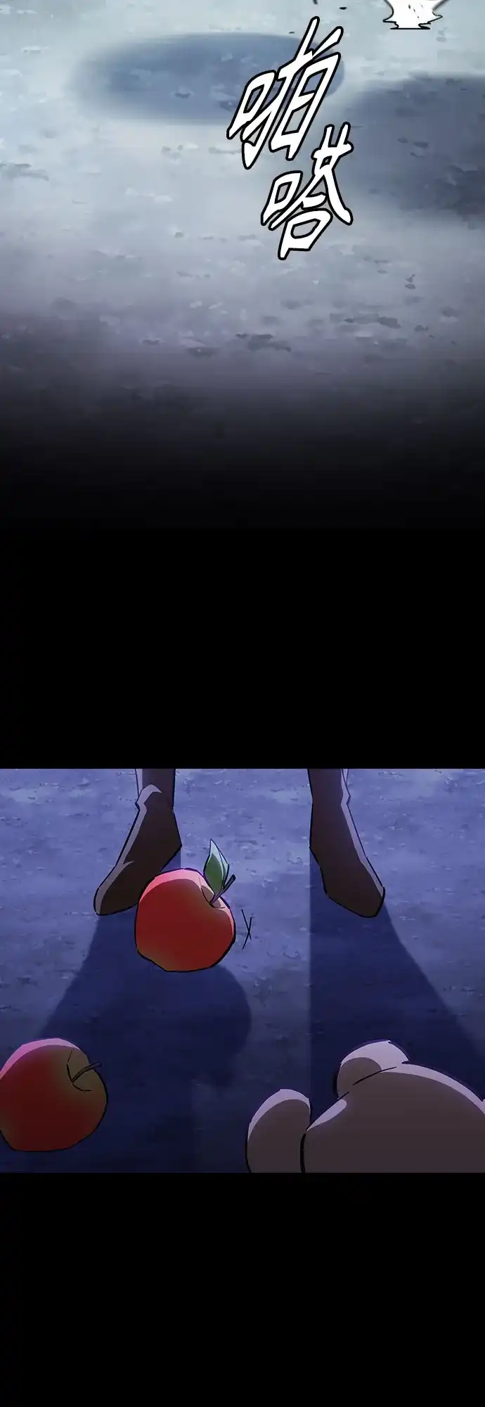 噬剑成圣 第1话 第71页