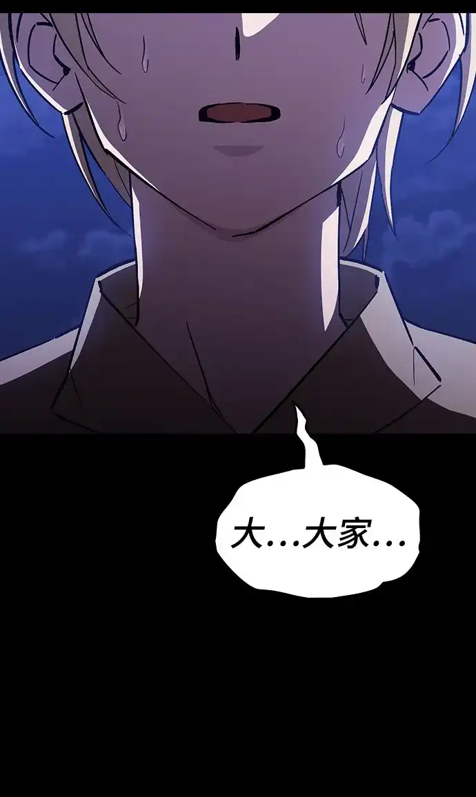 噬剑成圣 第1话 第72页