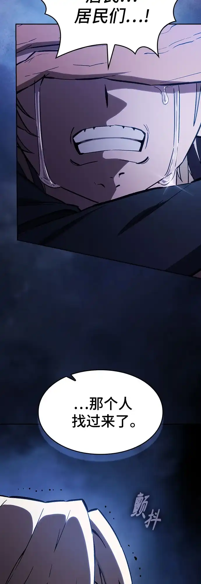噬剑成圣 第1话 第78页
