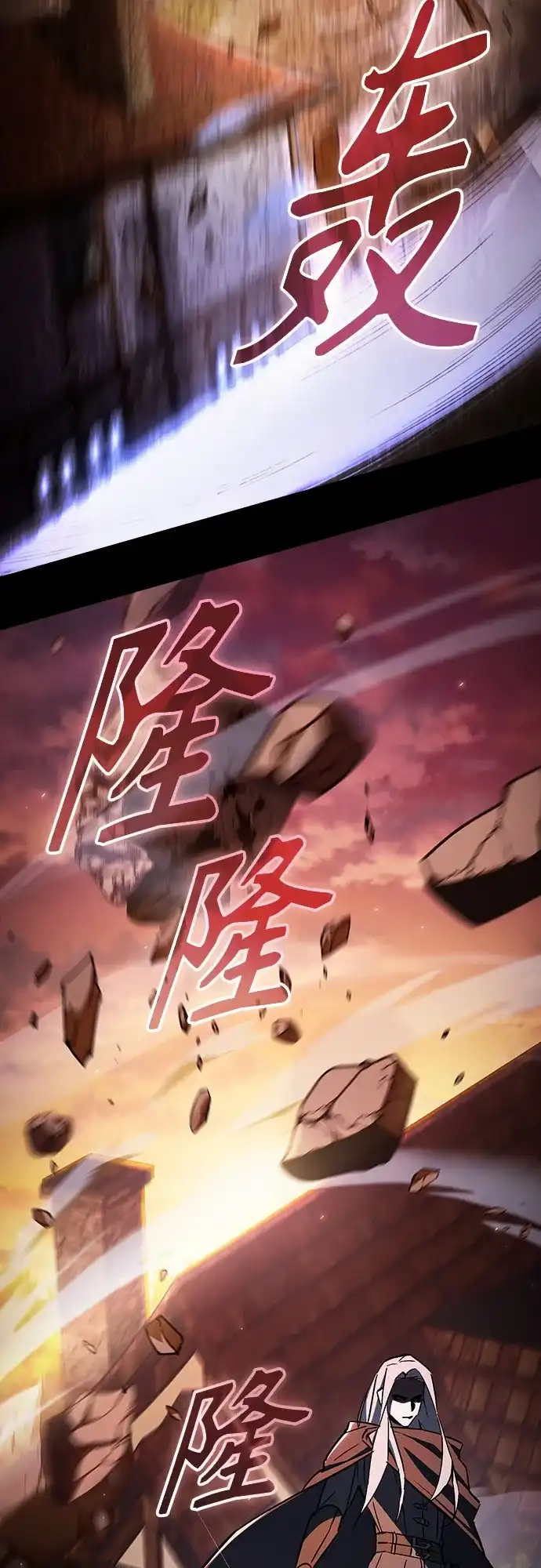 噬剑成圣 第1话 第87页