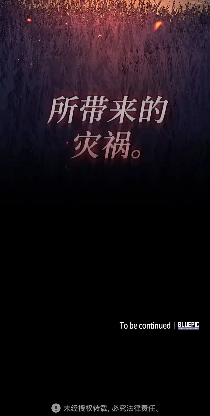噬剑成圣 第1话 第92页