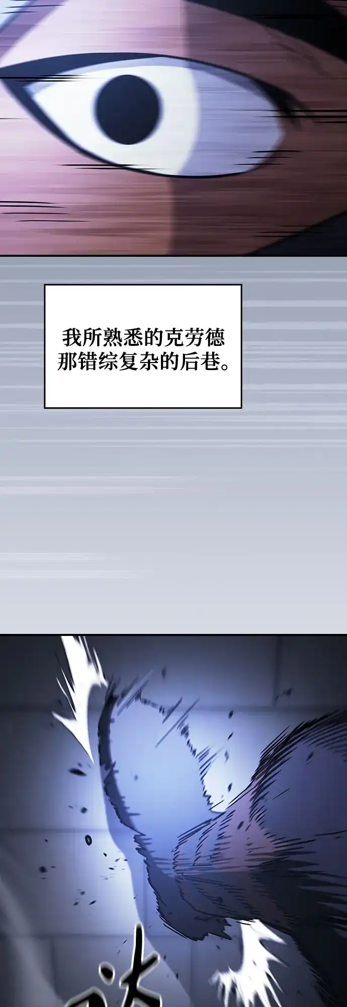 噬剑成圣 第20话 第21页