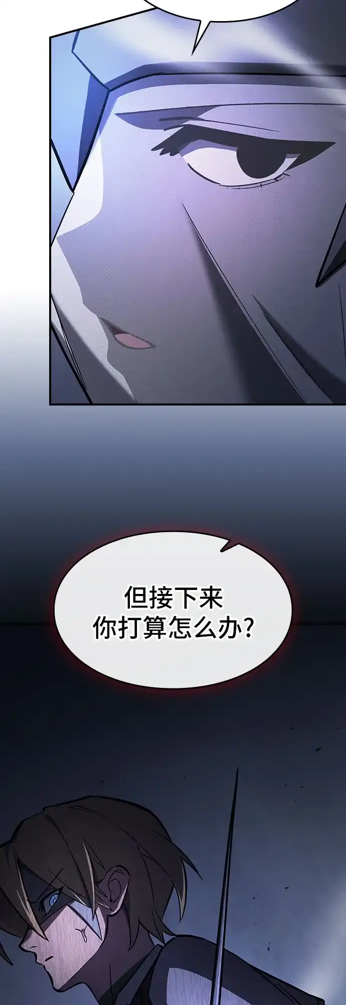 噬剑成圣 第20话 第35页