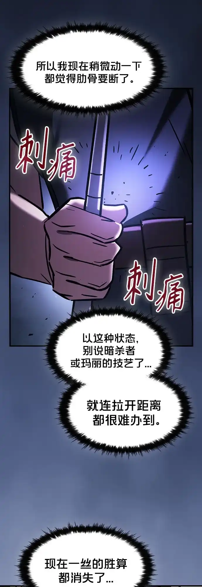 噬剑成圣 第20话 第39页