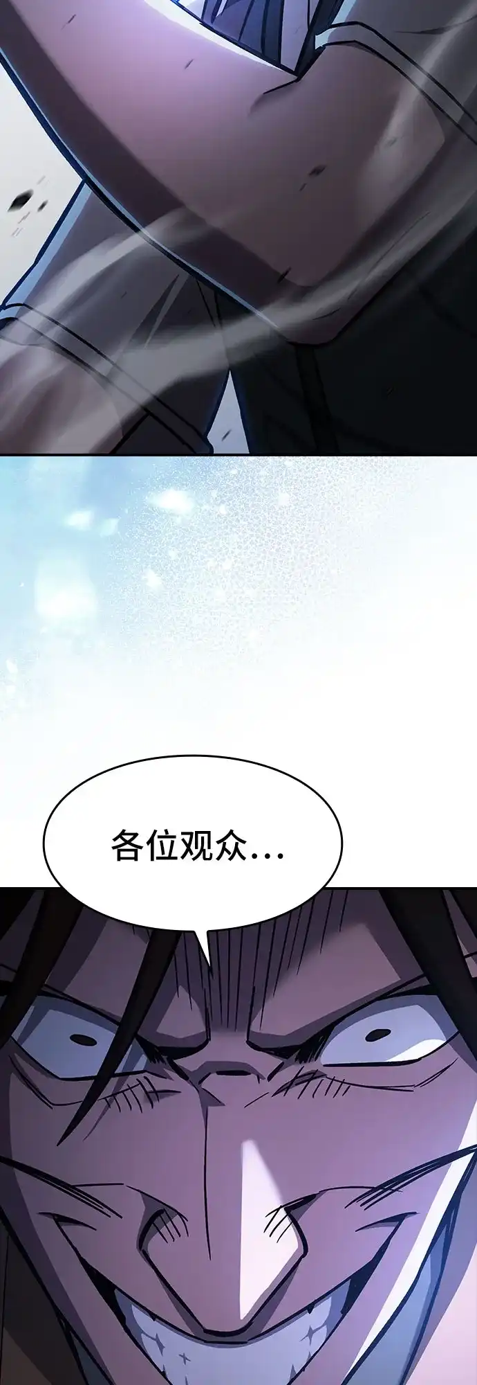 噬剑成圣 第20话 第48页