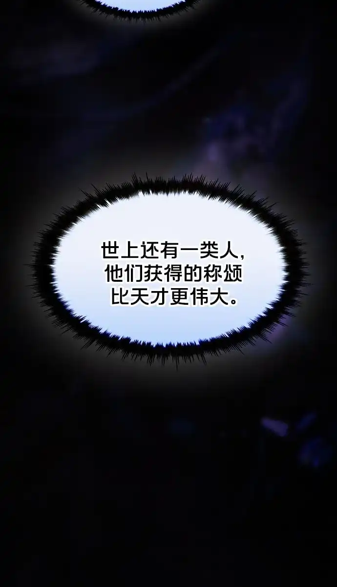 噬剑成圣 第20话 第64页
