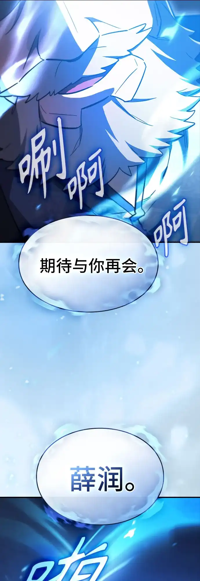 噬剑成圣 第21话 第42页