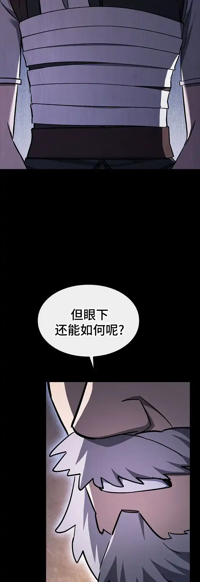 噬剑成圣 第21话 第69页