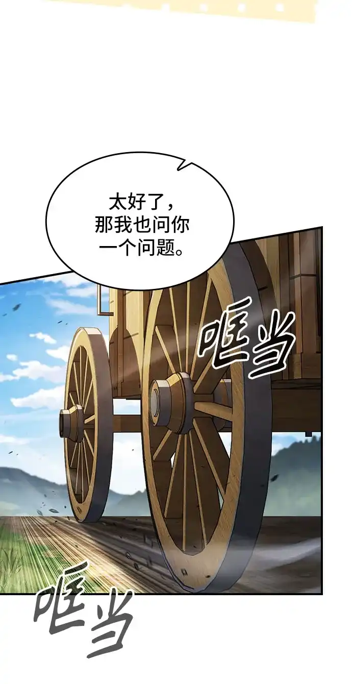 噬剑成圣 第22话 第15页