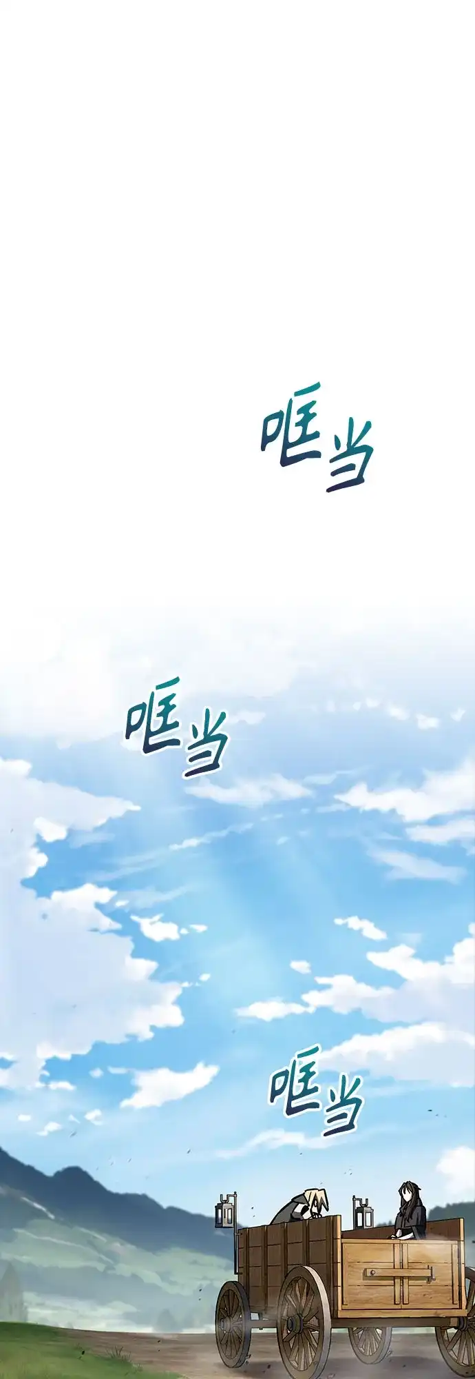 噬剑成圣 第22话 第2页