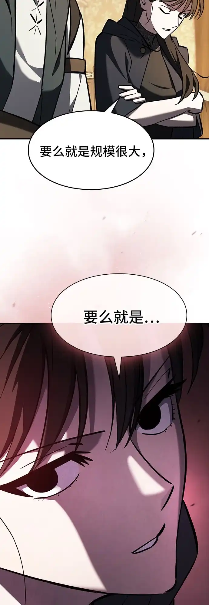 噬剑成圣 第22话 第54页