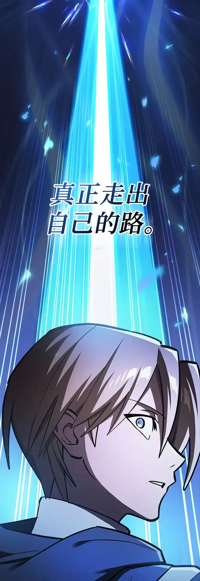 噬剑成圣 第22话 第66页