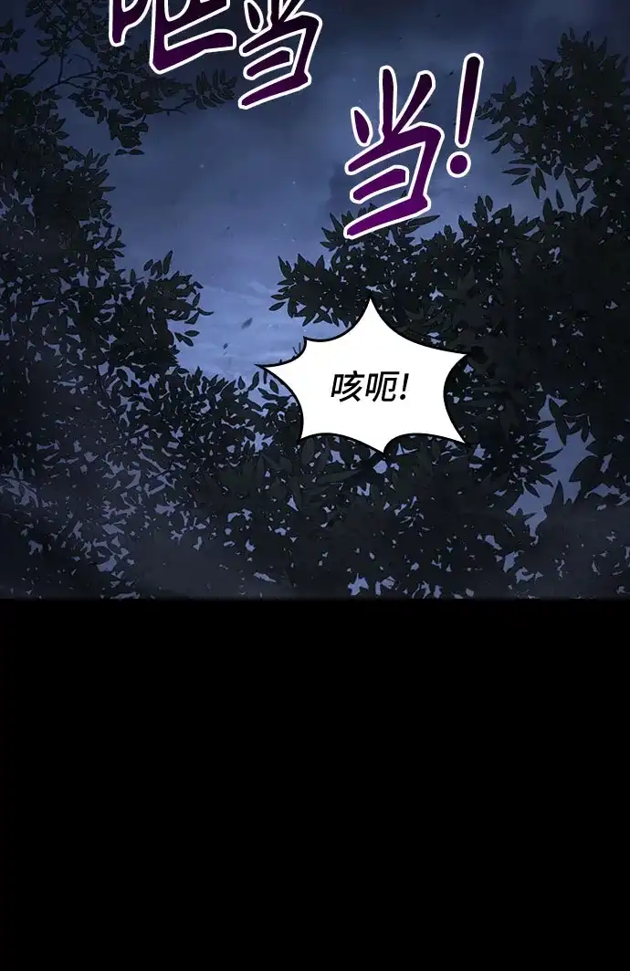 噬剑成圣 第23话 第22页