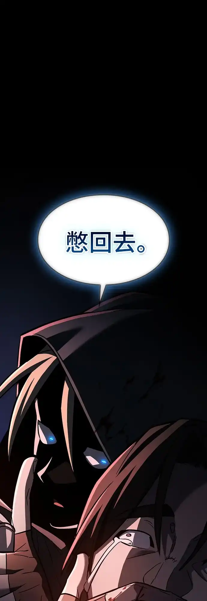 噬剑成圣 第23话 第30页