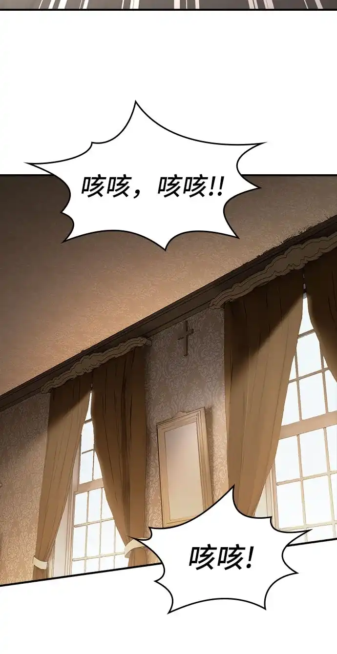 噬剑成圣 第23话 第43页